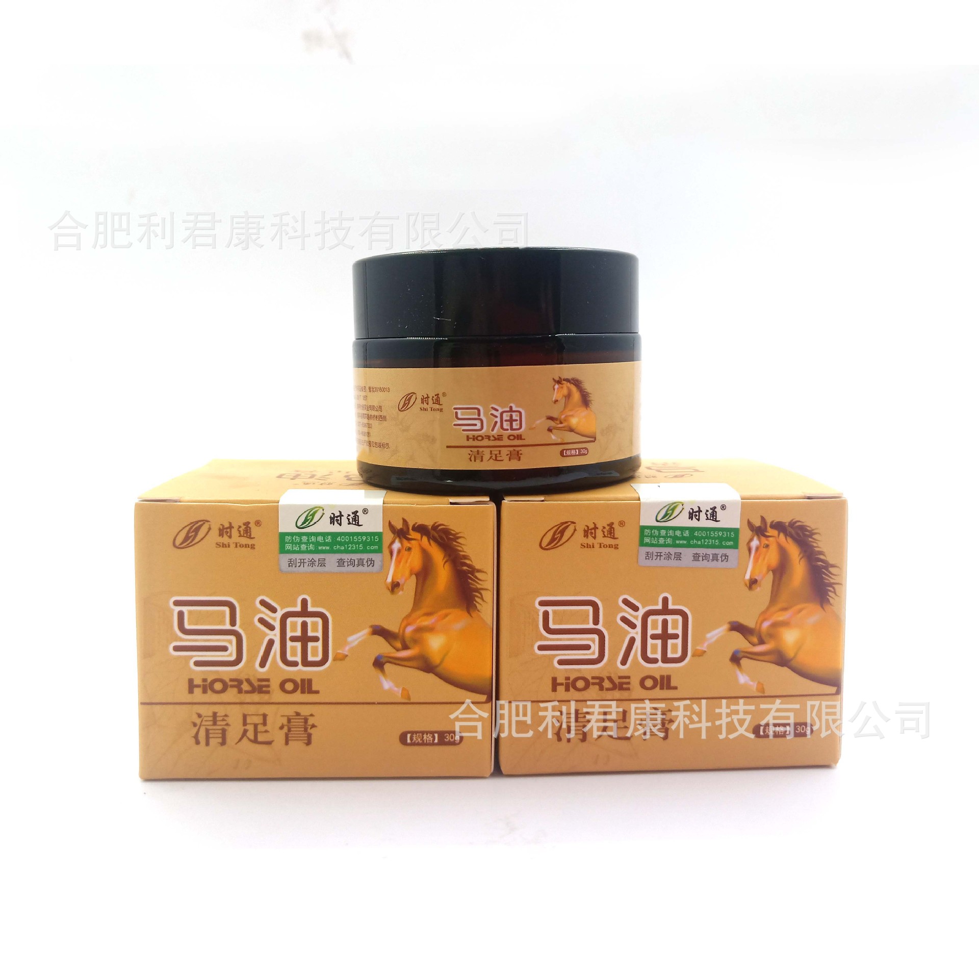 时通马油膏清足膏马油膏清足膏足部护理皮肤外足霜