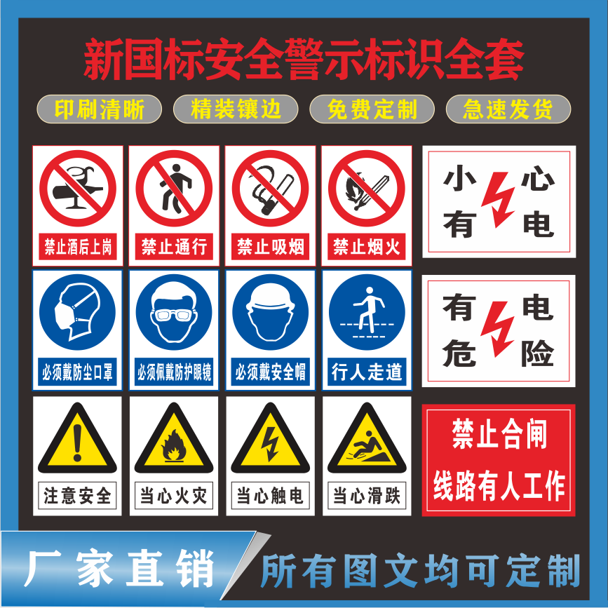 工地安全标识牌施工警示牌告示牌警告标志牌指示牌全套包邮