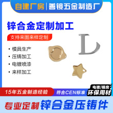 高端锌合金异形角花定制logo加工生产精品锌合金压铸件表面处理