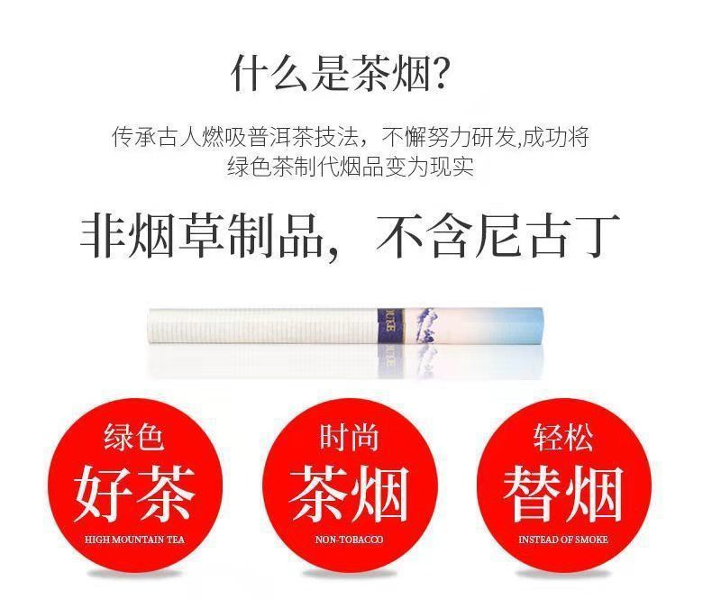 正品蓝芙蓉王茶烟一条批发中华茶烟水果薄荷味男女士清肺替烟戒烟