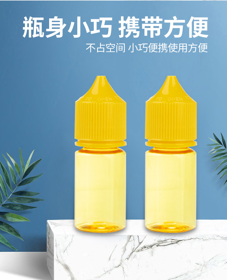 电子烟烟油瓶定制 压旋防盗一体式尖嘴烟油瓶细长管烟油瓶批发