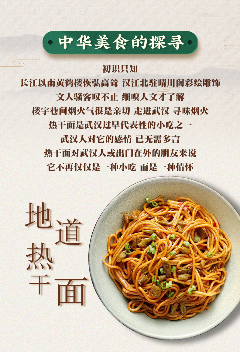 武汉热干面湖北特产碱水面干拌面挂面面条速食调料包153g批发代发