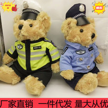 交警小熊警察小熊毛绒玩具布娃娃礼物玩具熊娃娃公仔玩偶