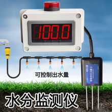 土壤检测仪湿度控制器探测报警器电导率ec粮食木材水分检测量仪表