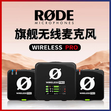 RODE罗德Wireless PRO旗舰无线领夹麦克风二代一拖三直播话筒录音