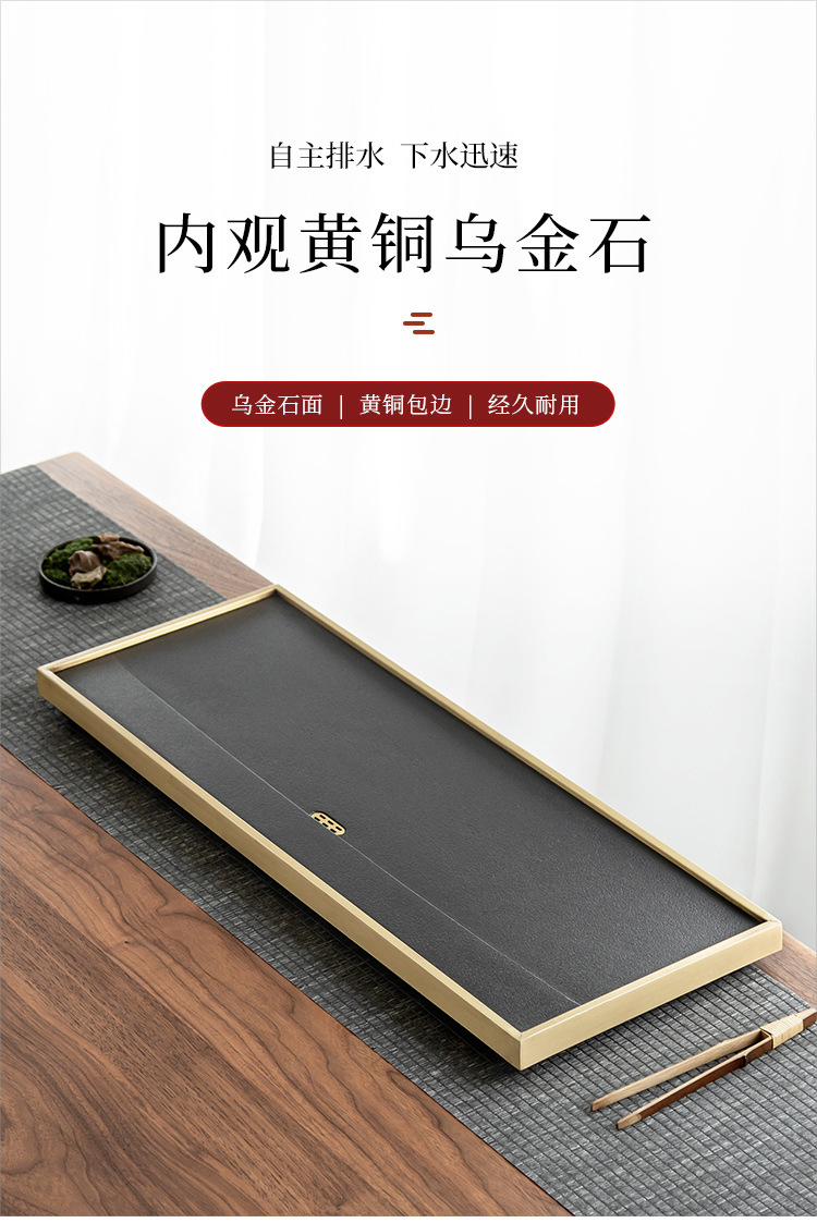 黄铜包边手工家用乌金石茶盘茶托排水式功夫茶具配件石头茶台
