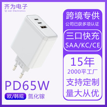 跨境爆款欧规充电器 pd65w氮化镓充电器ce认证适用于电脑手机快充