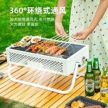 2024新款烧烤架户外木炭烧烤炉家用便携BBQ加厚烤肉箱全套烧烤