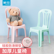 茶花儿童椅子加厚幼儿园靠背椅宝宝塑料小椅子板凳小凳子家用防滑