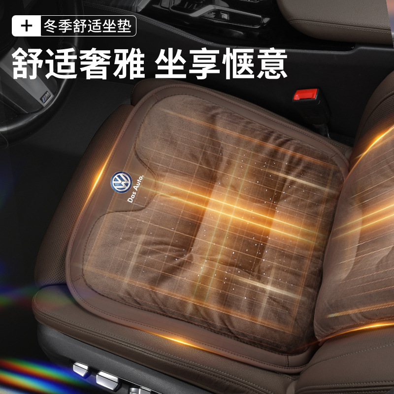 适用大众坐垫朗逸速腾宝来帕萨特polo冬季前后排法兰绒座椅垫