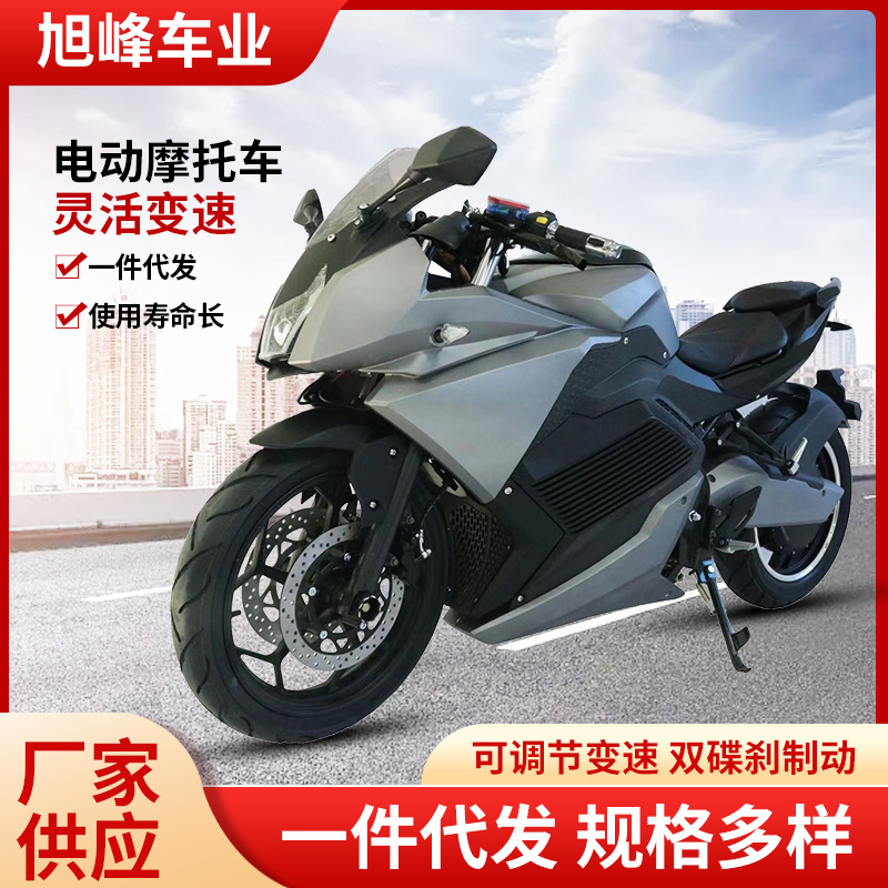 xfm-dpx4地平线电动摩托车出口电动车大功率电摩电动跑车生产厂家