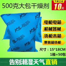 500g矿物干燥剂  硅胶干燥剂颗粒电柜设备机床室内货柜除湿袋挂钩