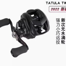 DAIWA/达亿瓦TATULA TW80/100黑蜘蛛水滴轮泛用路亚轮鱼线轮批发