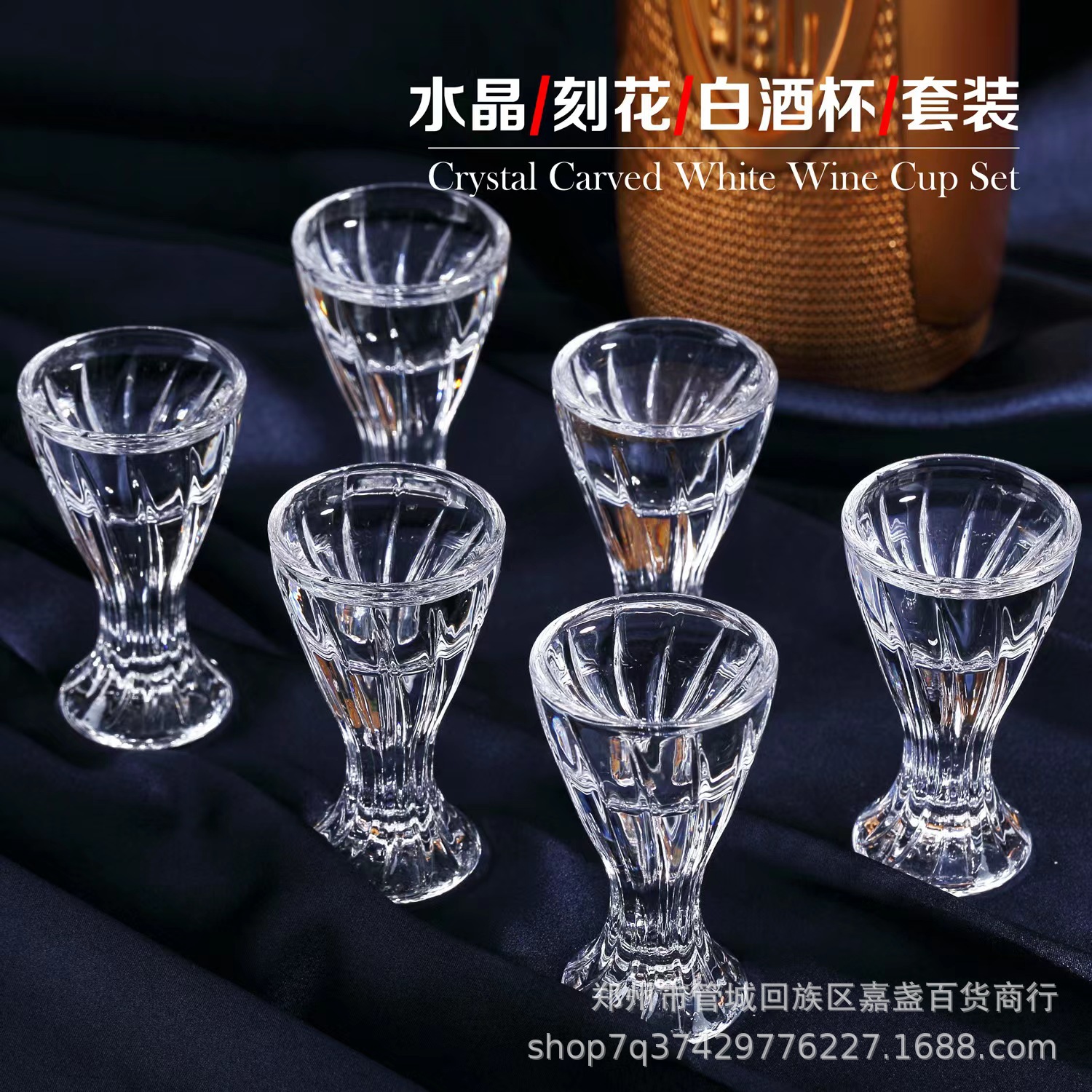 套装透明高脚小号白酒杯玻璃酒杯一口杯烈酒杯茅台杯分酒器酒盅