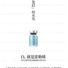 批发可谈 富勒烯 系列产品