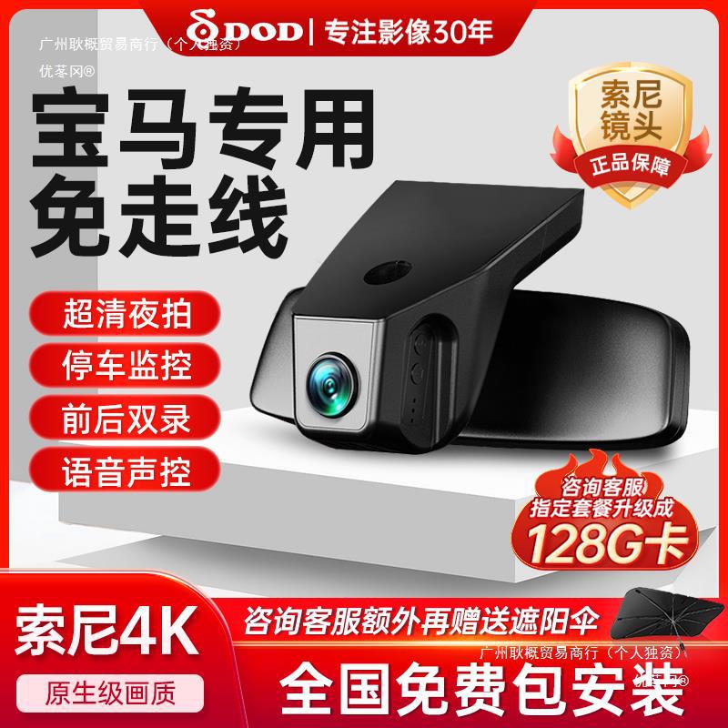 宝马专用行车记录仪免走线x1x2x3原厂i3新款3系5系x5隐藏式高清4k