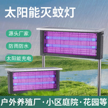 太阳能灭蚊灯户外庭院花园防水驱蚊大型灭蚊器室外诱蚊露营灭蝇灯