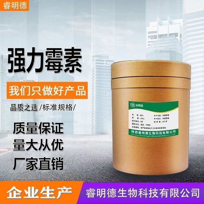 现货供应强力霉素量大从优盐酸素多西环素 99% 量大从优