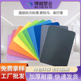 pvc地板塑胶地板医院专用舞蹈室健身房体育馆防滑耐磨橡胶地垫