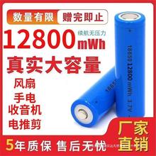 18650锂电池大容量3.7v头灯强光手电筒小风扇电池4.2可充电器通用