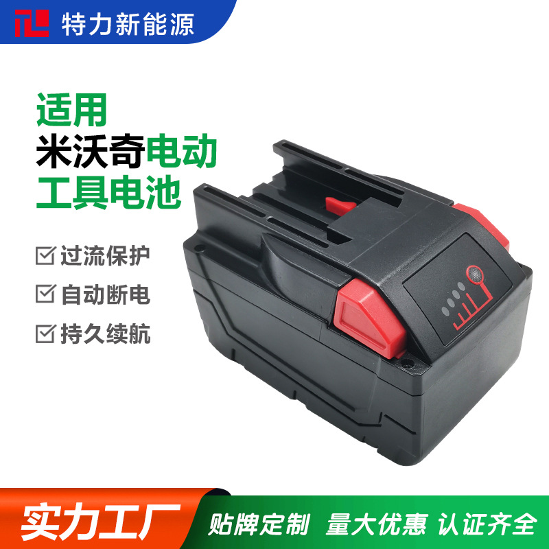 替代Milwaukee米沃奇28V手电钻电动工具M28 48-11-2830 V28锂电池