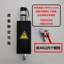 .便携式.,台式，小数控火焰、等离子切割机100mm行程升降体