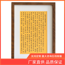 INC0 心经书法作品家居饰品客厅卧室摆件装饰画字画新中式挂画桌