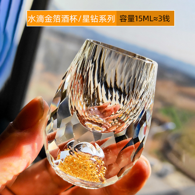 Creative Crystal Glass Gold Foil Jinshan White Wine Glass Shot Glass Wholesale with Gift Box to Send Maotai Cup Source Manufacturer