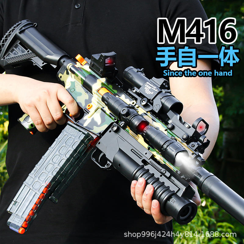 m416电动连发软弹枪手自一体仿真玩具枪男孩儿童电动射击一件代发