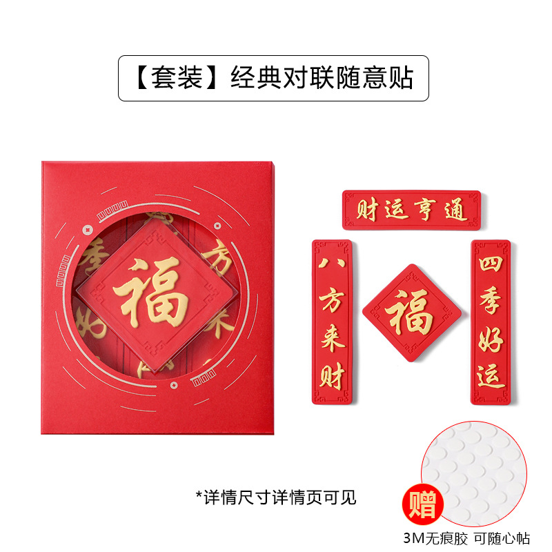 Chinese Style Magnetic Stickers National Trendy Style Soft Magnetic 3d Refridgerator Magnets Creative Stereo Refrigerator Decoration Pvc Fridge Magnet Refridgerator Magnets Wholesale