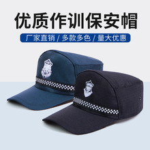 夏季保安帽执勤帽作训帽治安护卫训练特勤网格便帽上海保安作训帽