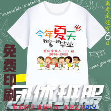 幼儿园小学生六年级毕业班服儿童T恤短袖文化广告衫t