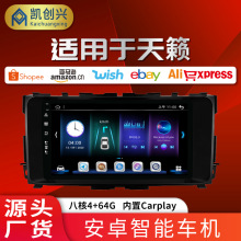 一件代发适用天籁9寸大屏车载导航内置蓝牙carplay倒车影像一体机