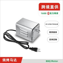 跨境大扭力速卖通一件代发烧烤旋转电机美规欧规120V230V烧烤马达