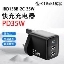 新款折叠数显充电器氮化镓PD快充头2口PD35W适用苹果15手机充电头