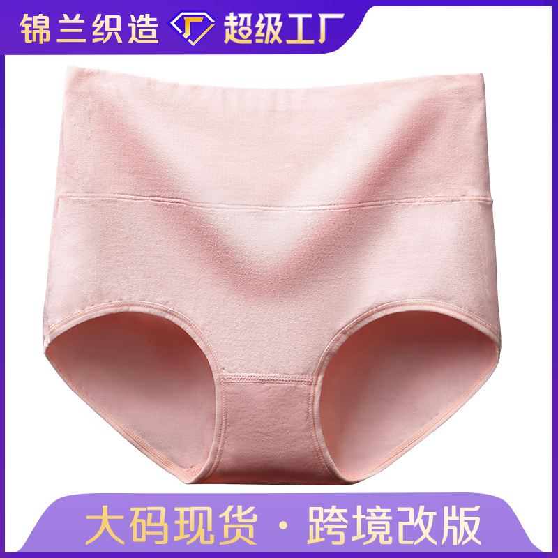 [zhudiman] plus size cotton women‘s underwear belly contracting hip raise high waist underwear cotton high waist underwear