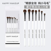 HappyMakeup 7支眼影刷套装 眼部平价网红套刷小马毛化妆刷晕染刷