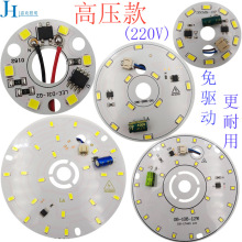 led灯珠粒贴片灯芯3w5w筒灯家装水晶灯泡蜡烛吊灯配件220门口天线