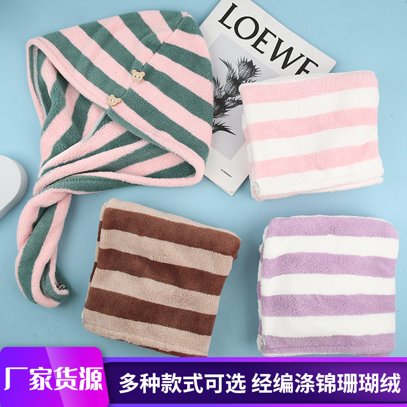 new style hair drying cap ultra-fine warp knitted polyester brocade coral fleece striped bag headscarf absorbent quick-drying striped shower cap wholesale