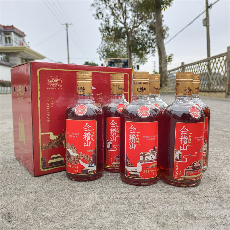 绍兴黄酒会稽山1743礼盒装整箱加饭酒半干型绍兴老酒花雕酒6瓶装