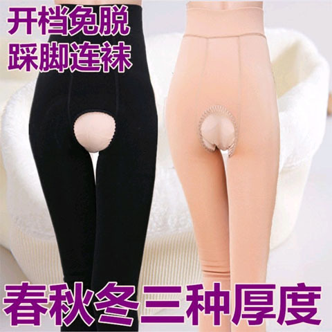 加肥加大码胖m200斤开档打底裤女冬季加绒加厚免脱外穿踩脚连裤袜