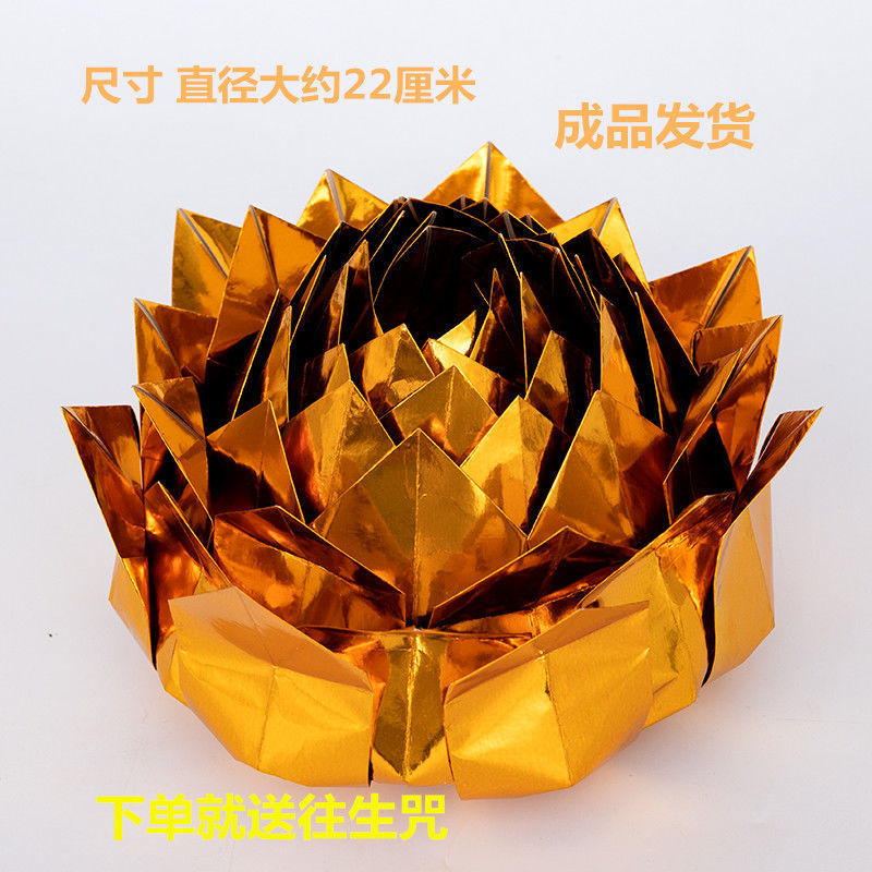 莲花纸莲花金莲花七彩莲花烧纸元宝纸金条金砖纸民俗烧纸往生九品莲花