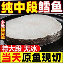 鳕鱼块片大新鲜深海段排冷冻肉一件批发厂家直销厂家批发代发混批