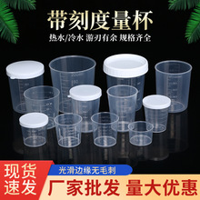 加厚30ml毫升量杯 实验室带刻度小量杯 PP塑料量杯