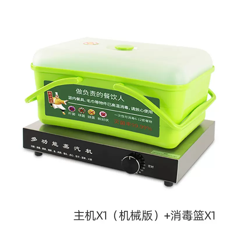 移动式高温蒸汽消毒机餐厅餐具商用消毒柜碗筷子毛巾消毒杀菌机器