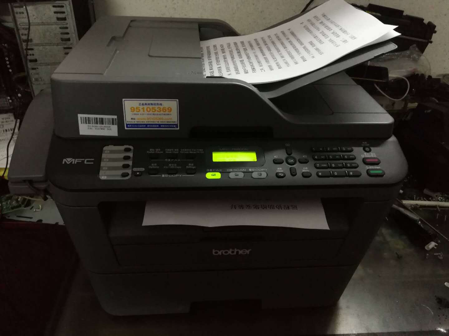 兄弟7340/7450/7470d黑白激光一体机 打印机 自动双面打印 复印机