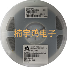 CRA064RJ4K70E04Z 8P4R 1206*4 4.7K全系列EVER OHMS天二贴片排阻