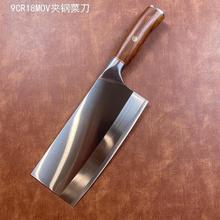德国9CR18MOV夹钢刀家用切肉丝切菜锋利免磨切片刀中式三合钢菜刀