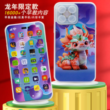 跨境可充电儿童早教触屏仿真手机益智电话模型中文英文俄文玩具