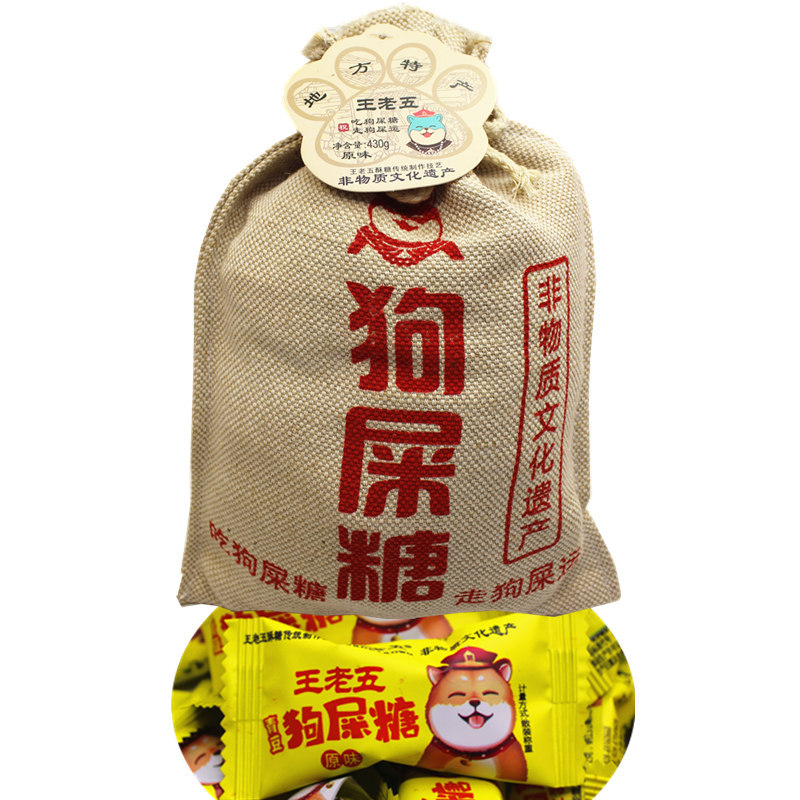 布袋430g王老五原味狗屎糖香辣味成都特产小吃零食花生酥糖果青豆